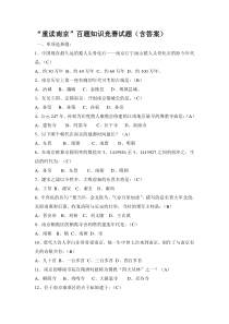 南京人文历史