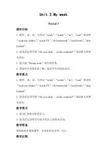 英语课-教案my-week