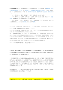 是否应当推迟法定退休年龄-反方一辩立论稿
