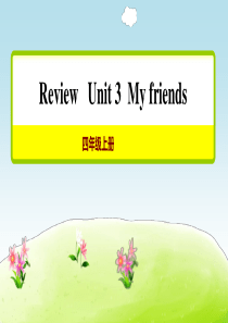 新人教PEP英语四年级上册Unit-3复习单元