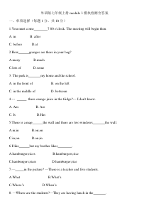 外研版七年级上册module-3模块测试卷
