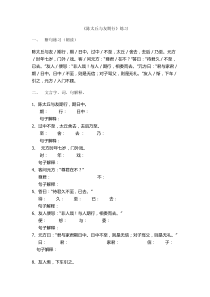 原创《陈太丘与友期行》练习