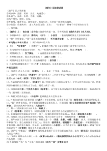 《童年》阅读测试题及答案--精华版