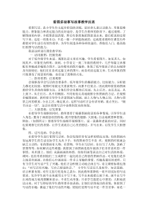看图讲故事写故事(猫和老鼠)教学反思