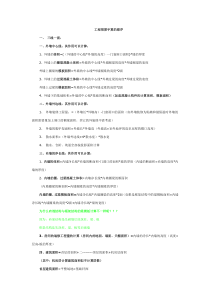 266611工程造价自学教程