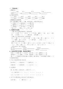 巧填成语