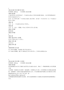 2019年CSPJ普及组复赛题目
