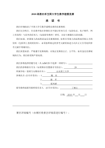 钢管切割问题