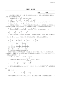 《数列》练习题及答案