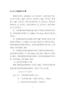 松木桩计算过程