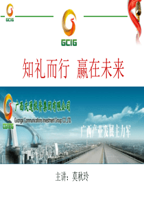礼仪培训篇