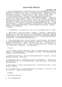 《纪念白求恩》教学反思。