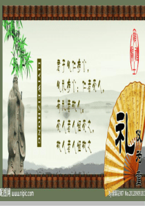 礼仪塑造1