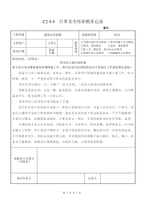 5 塔司要注意防暑