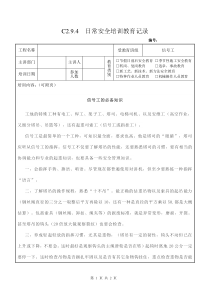 3 信号工的必备知识