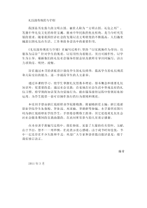 礼仪接待规范与守则