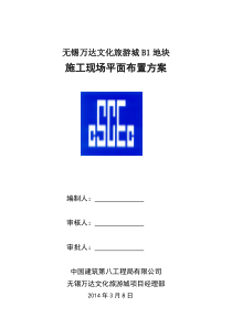 方案封面