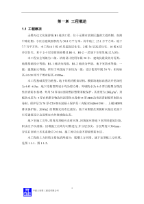 034-土方回填专项施工方案