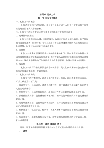 礼仪文书(请柬、祝词、邀请函、悼词等)