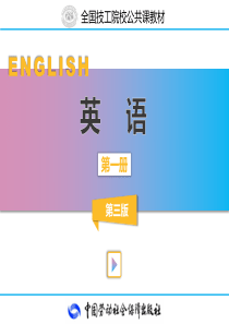 英语-第一册-第三版-Unit5