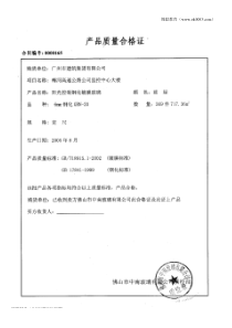 7、钢化镀膜玻璃