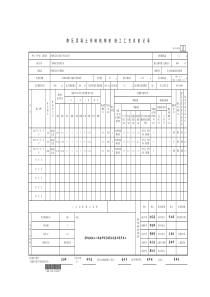 500静压混凝土预制桩钢桩施工工艺试验记录