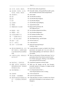 礼仪致辞
