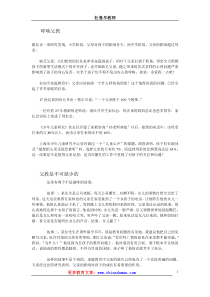 杜曼教育系列电子书103-呼唤父教