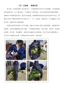 变废为宝-简报-垃圾废品再次利用改造