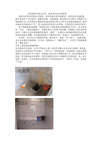 海普欧环保农村厕所环境大改革案例