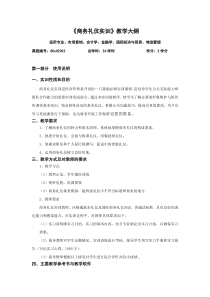 礼仪训练资料