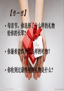 礼品礼仪热米娜1