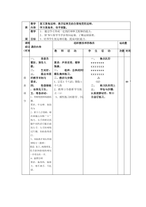 篮球