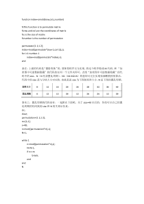 arnold(猫脸变换)的代码