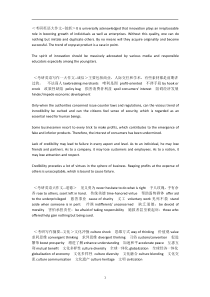 考研英语写作经典素材