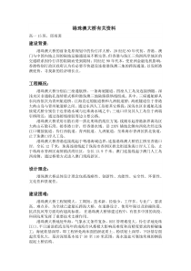 港珠澳大桥有关资料