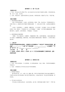 社交礼仪平时作业