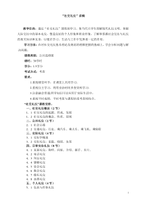 社交礼仪讲稿