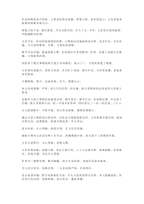 语文教师作文批改常用评语集锦