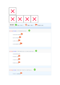 社交礼仪（DOC161页）
