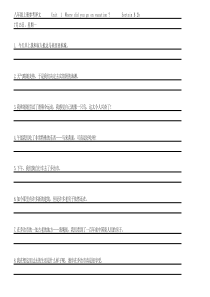 新课标八年级上册课文翻译默写表