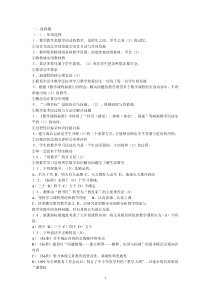 小学数学新课标测试题及答案