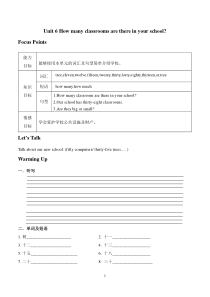 广州版小学英语四年级上册同步讲义：Unit-6-How-many-classrooms-are-th