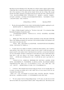 综合英语四-Unit-3B-A-Mortal-Flower翻译