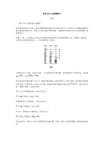 竖直方向上的弹簧振子