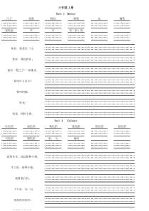 新编PEP小学英语单词及句子默写本