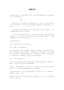 优美文章