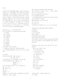 ansys命令流中文说明
