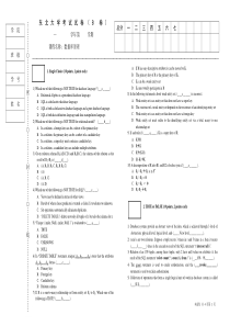 东北大学数据库期末试卷样例