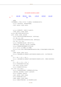 电力行业职业技能鉴定题库-配电线路工11-047word完整版